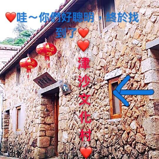 Jinsha Old Street B&B Insel Insel Nangan Exterior foto